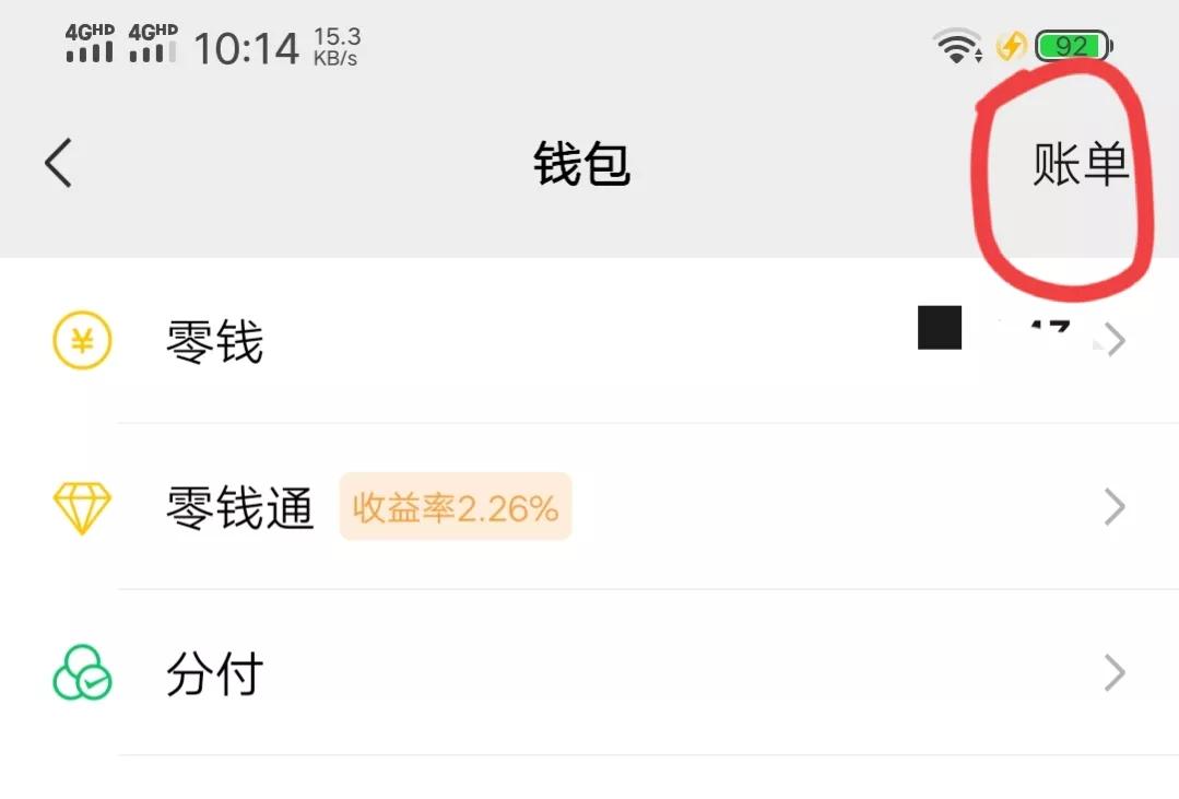 微信转账如何留存记录,微信年度转账记录明细截图