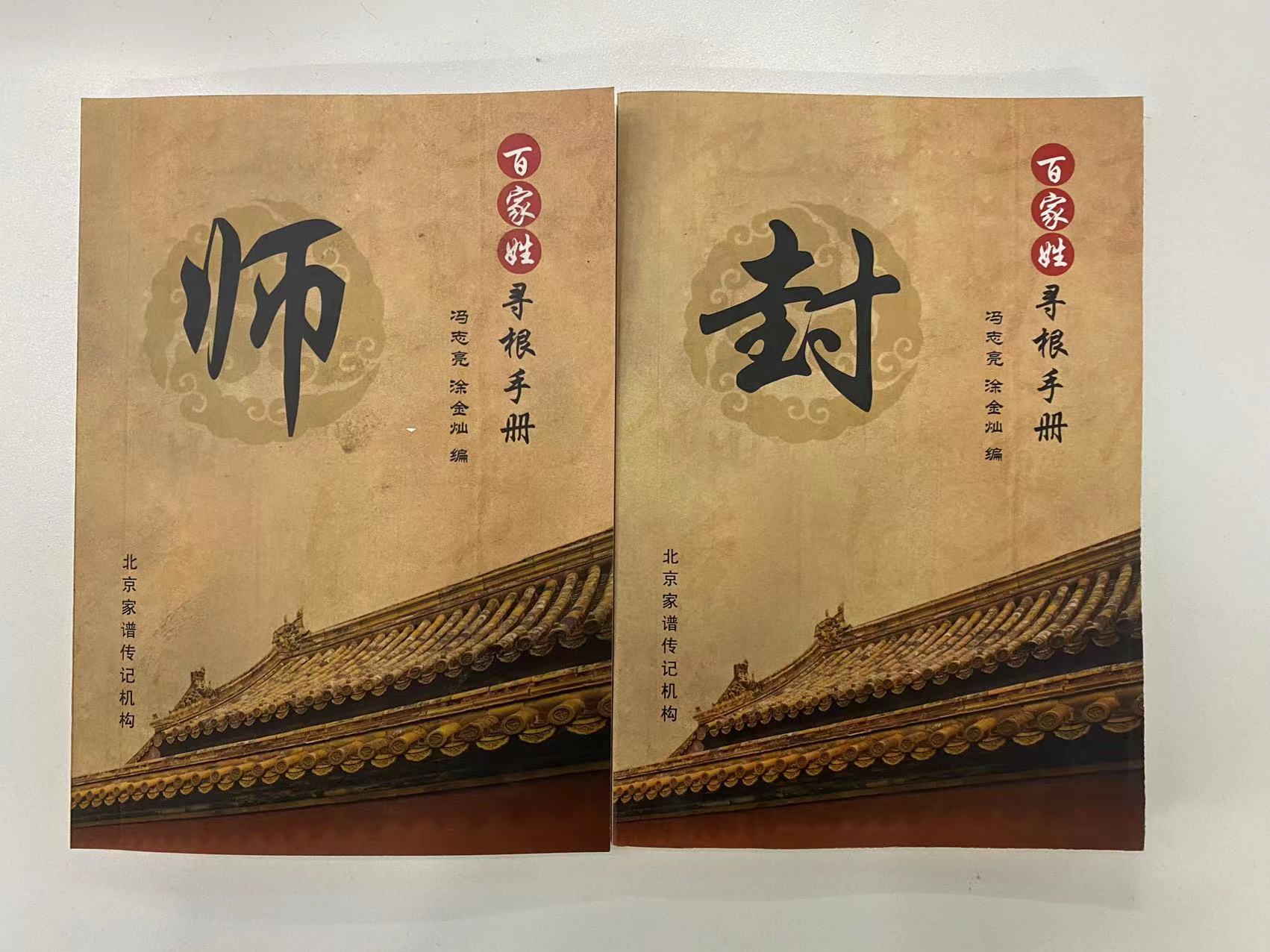 冯志亮解读百家姓之袁姓,冯志亮解读百家姓