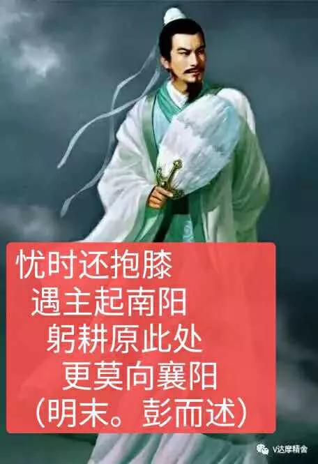 曰宛，曰宛中，隆，曰隆中，曰南阳，曰躬耕于南阳解密