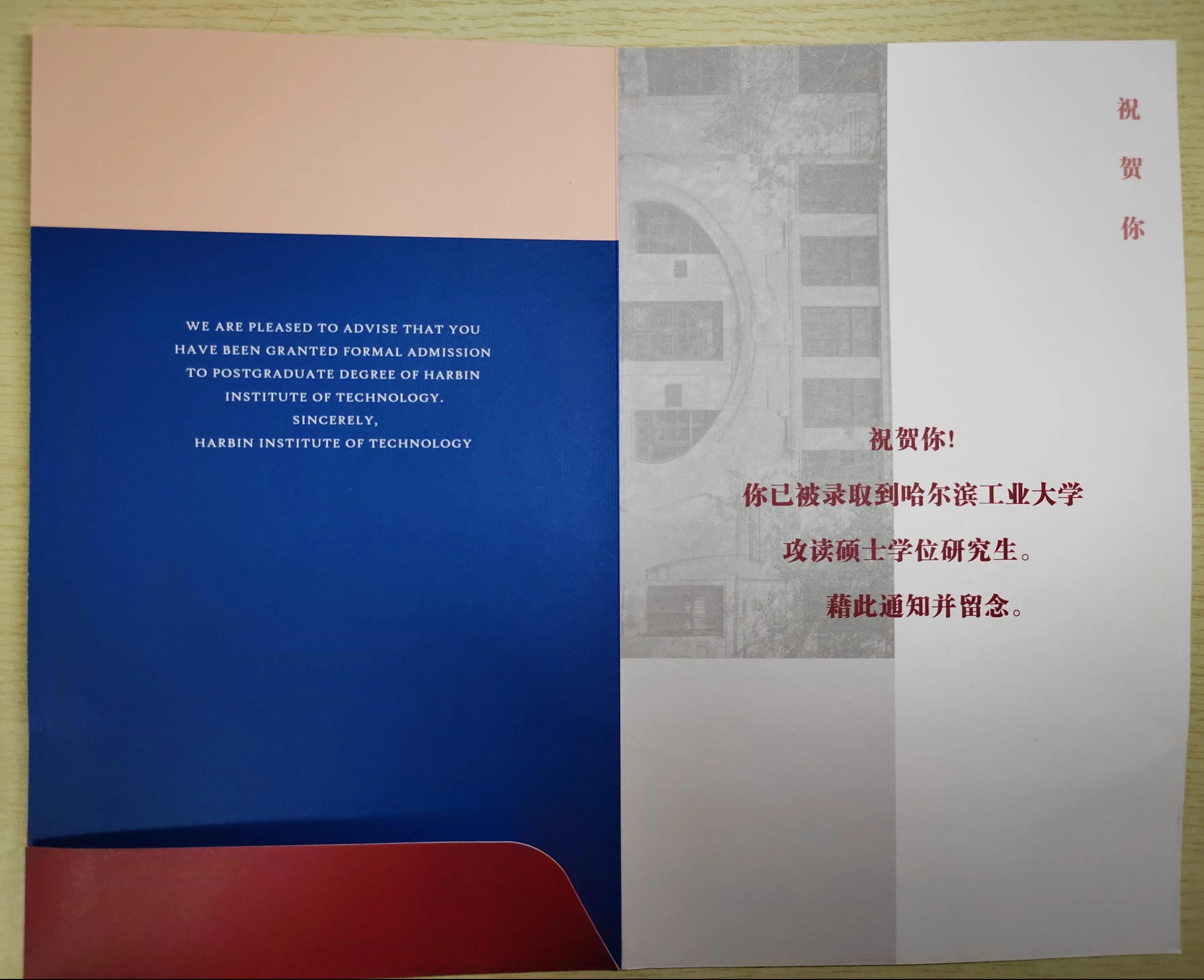 选择哈工大还是北理工,选择哈工大