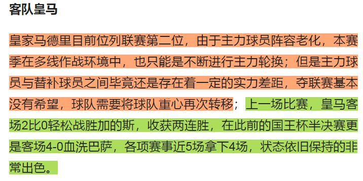 竞彩足球比赛结果切尔西,今日竞彩切尔西vs曼城