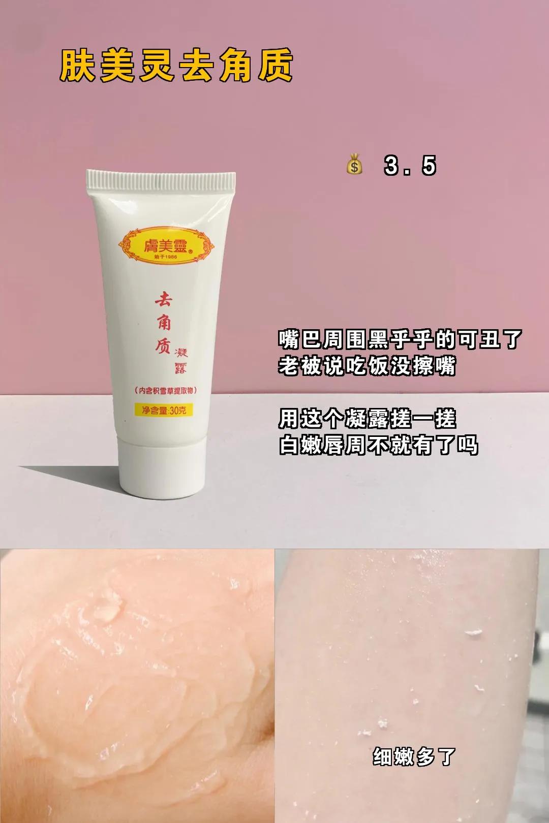 被骂绿茶也要用的玩意,被骂绿茶也要用的护肤品