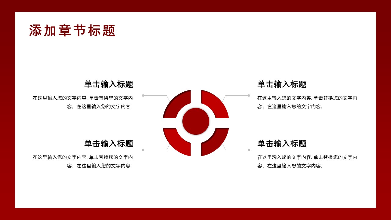 生产企业年底总结ppt模板,红色喜庆年会总结ppt模板