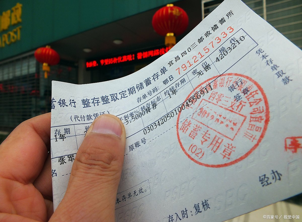 邮储银行2023年8月利率,2019年邮储银行存10万半年利率