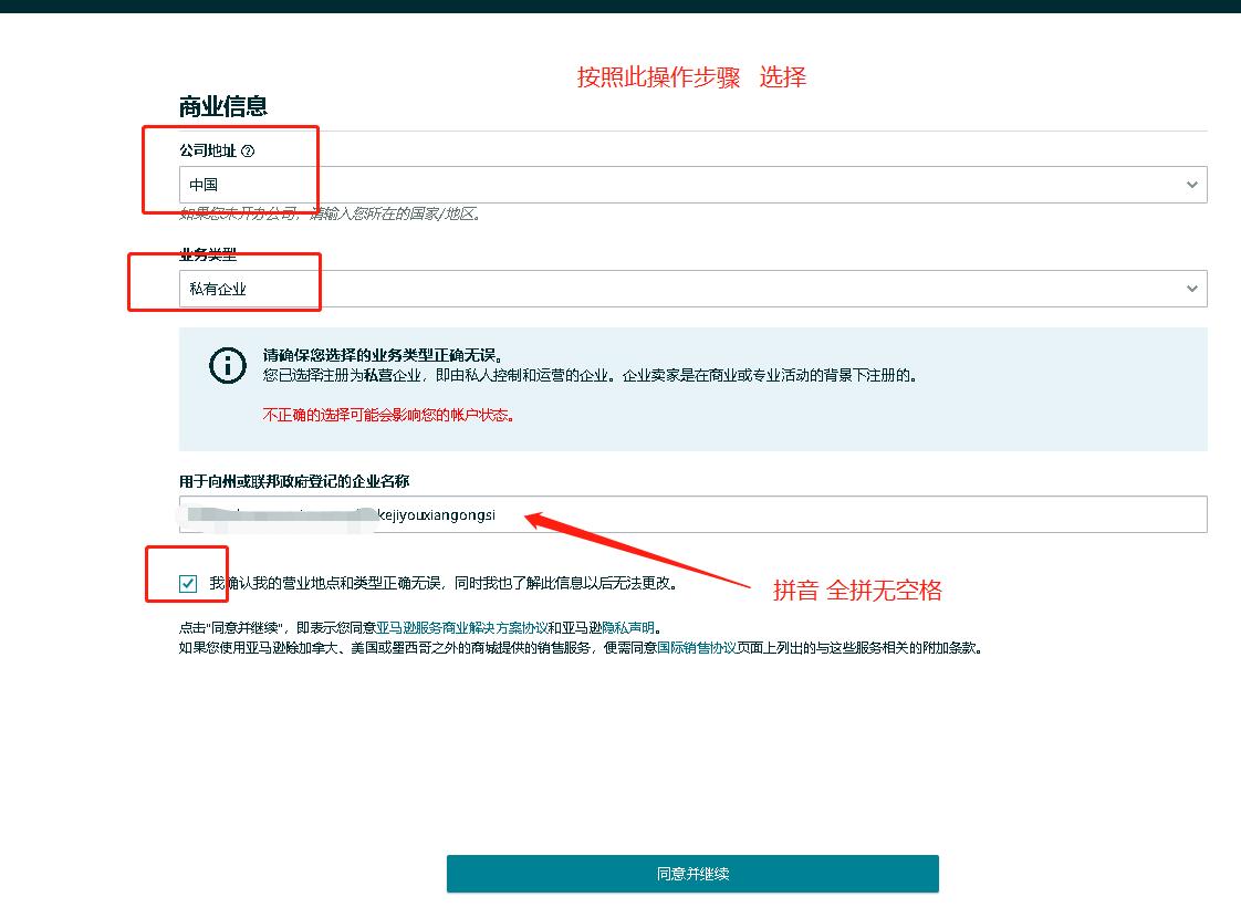 亚马逊开店需要注册什么商标,亚马逊开店之亚马逊新手注册流程