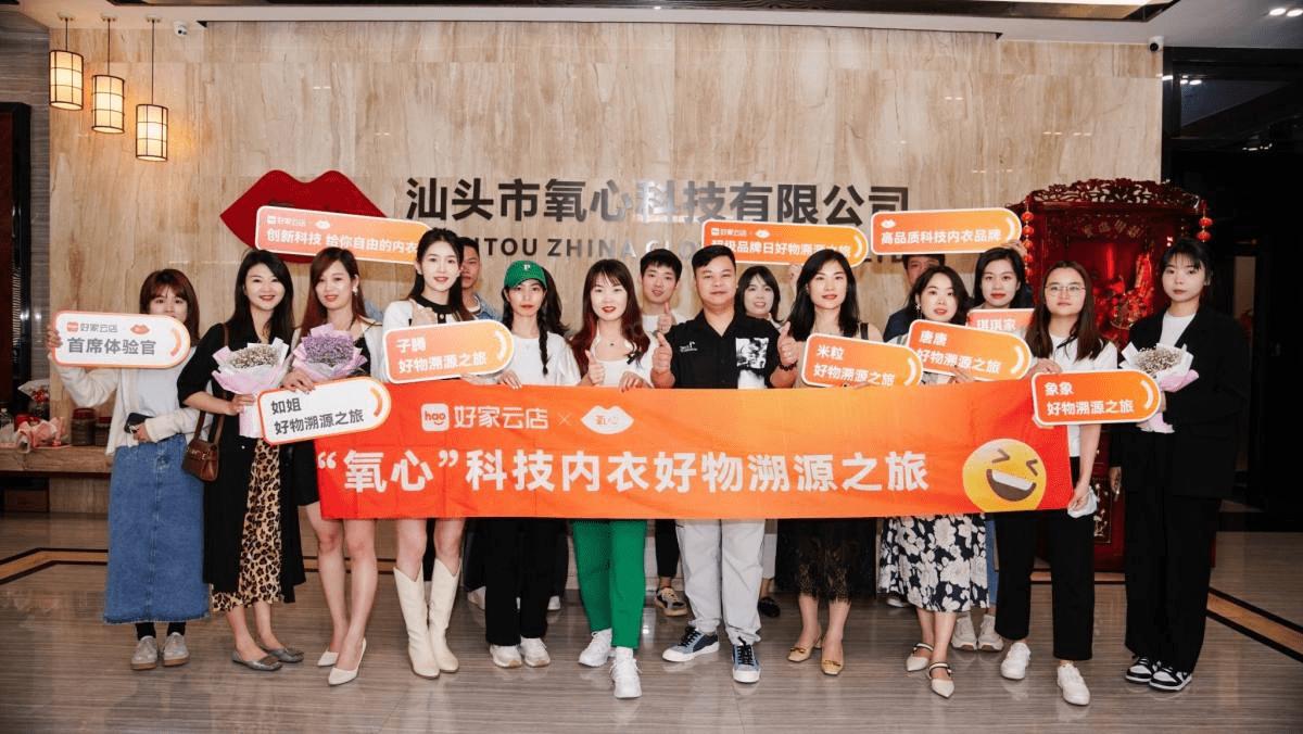 kissy氧心内衣加盟,kissy氧心果内衣