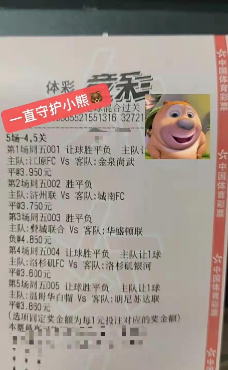 竞彩7.5,竞彩分析12.6五大联赛预测