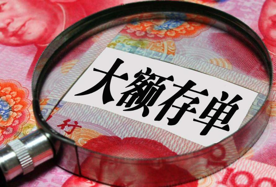 存钱存哪个银行最放心,农商银行存100万放心吗