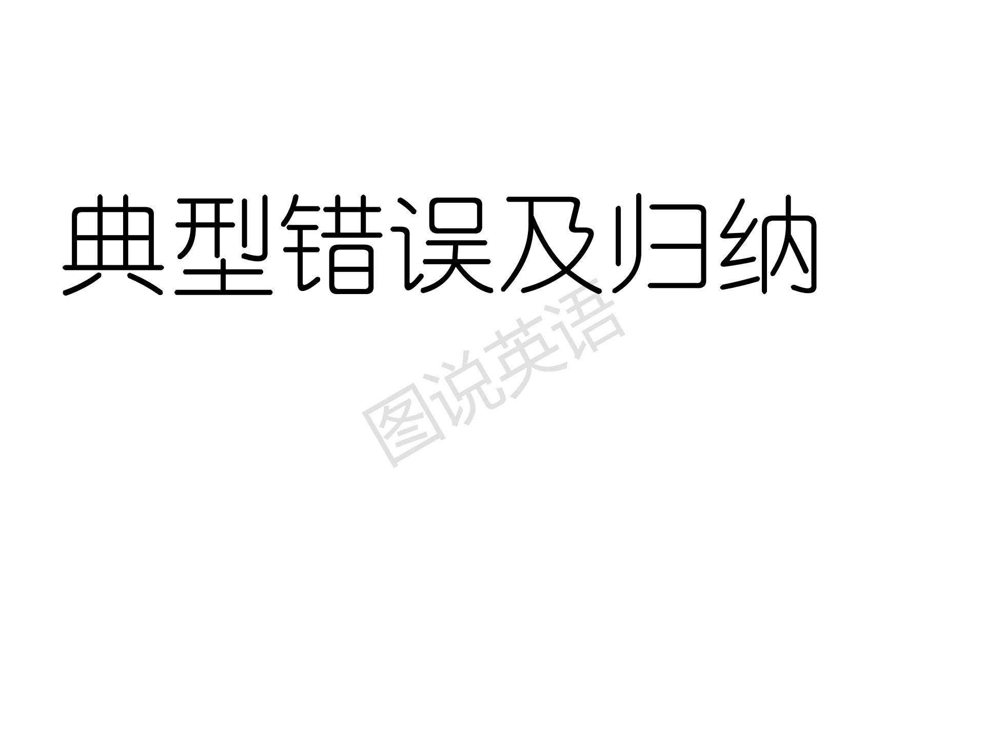 新概念英语第一册没有名词性从句,新概念英语1从句口诀