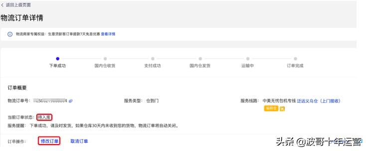 阿里国际站订单流程,阿里国际站关联物流订单