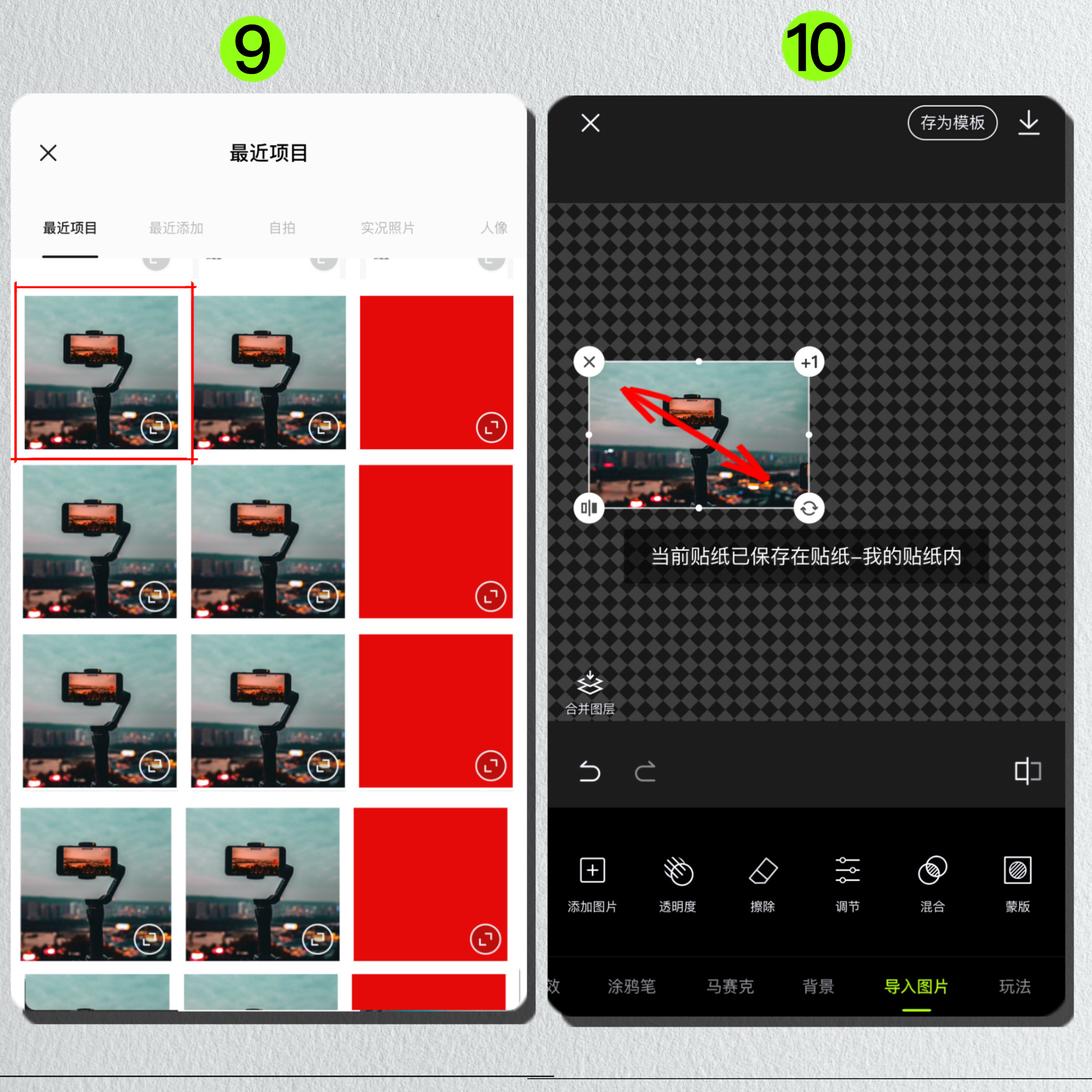 圆形的图片怎么裁剪并旋转,圆形图片怎么弄教程