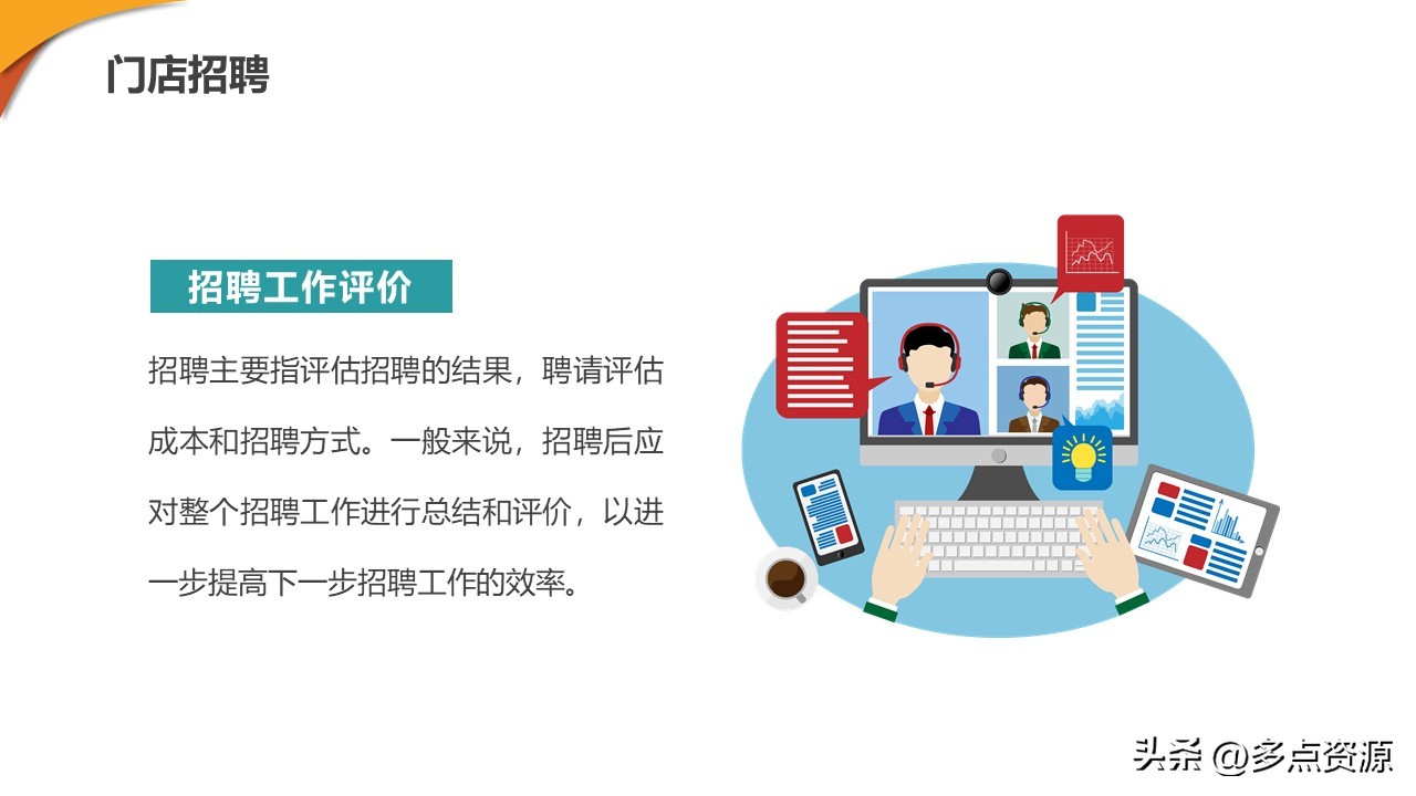 新零售门店ppt制作思路,新零售培训课程ppt