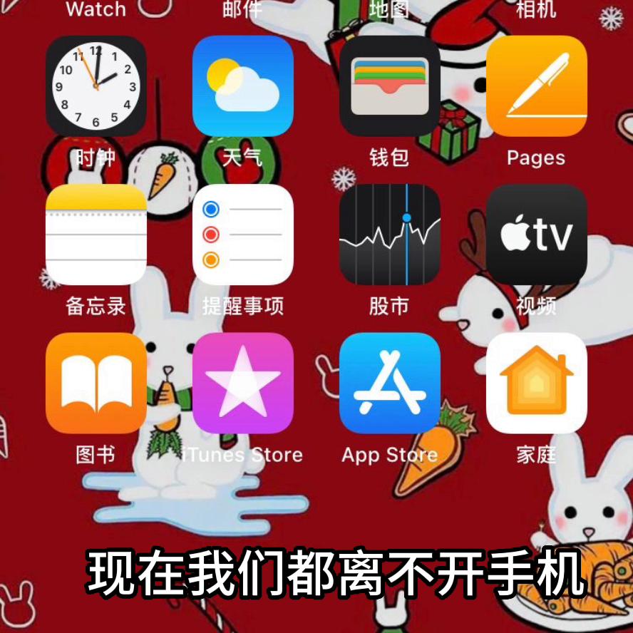 就如丢了半条命#手机变成形影不离的情人