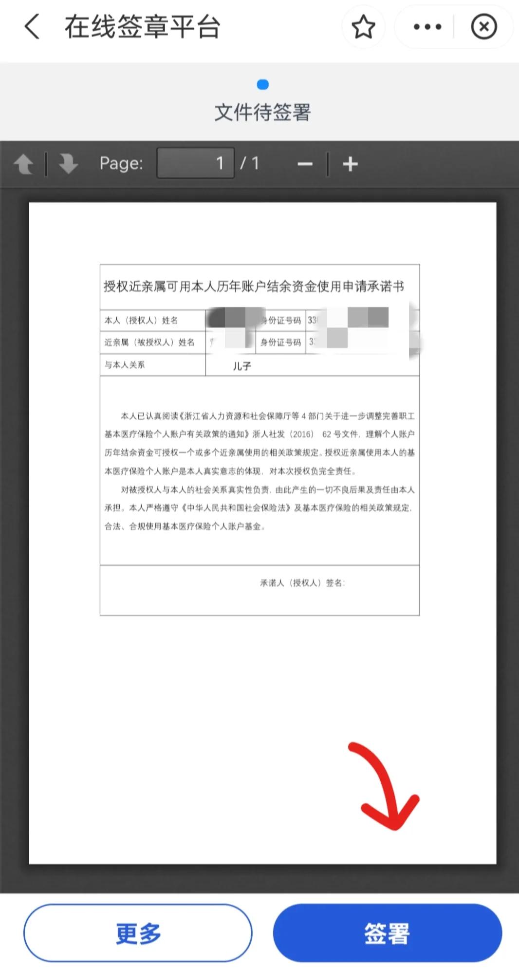 医保卡共济余额什么时候可以使用,医保卡余额全部提出来操作