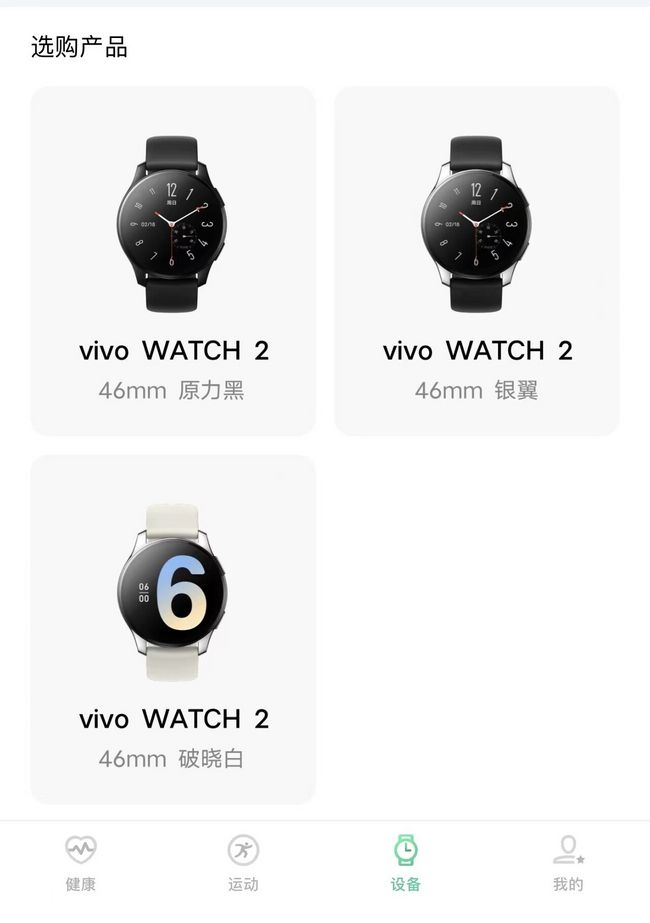 vivowatch2手表和手机连接,vivowatch2手表可以连接荣耀手机吗