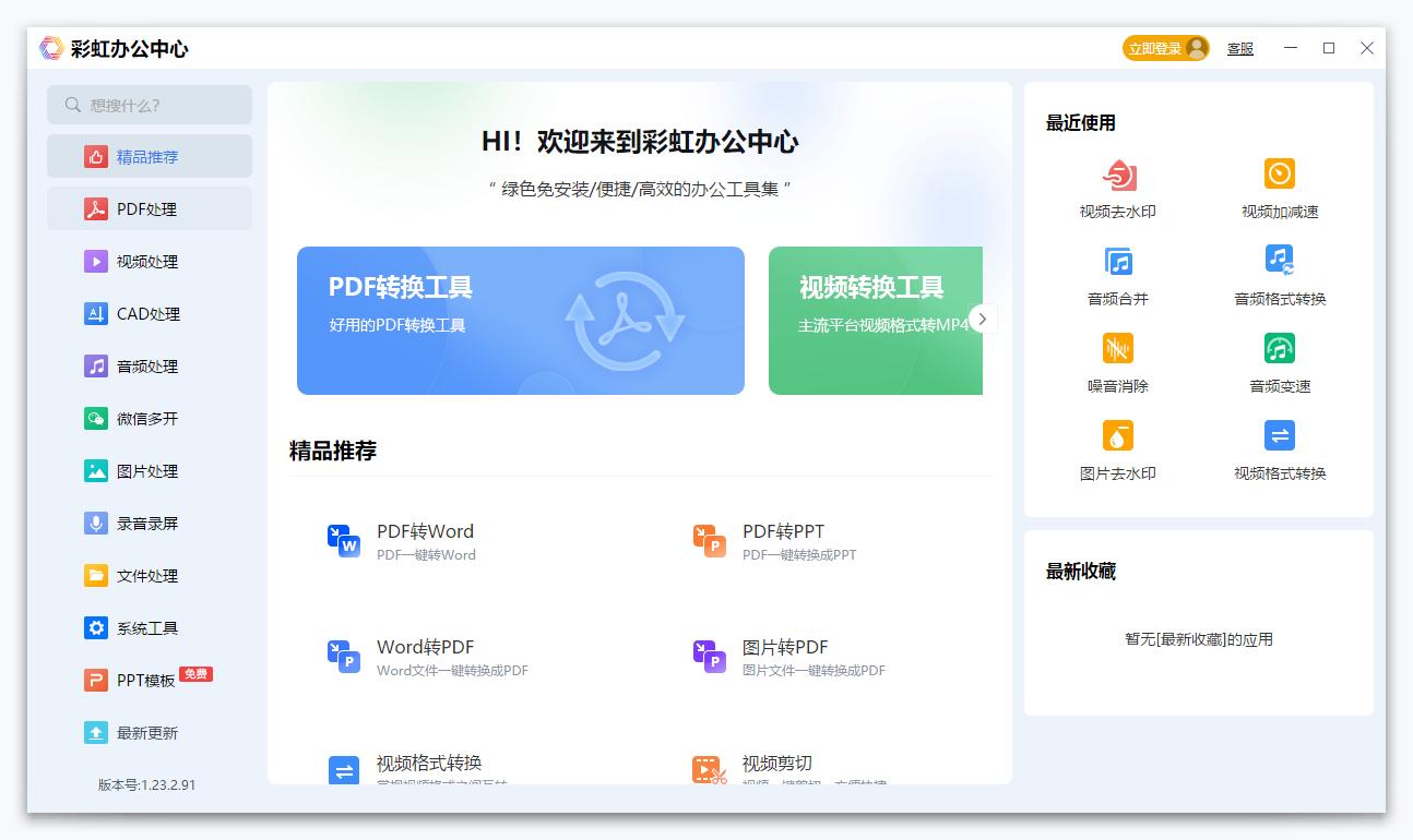 简单好用的视频剪切软件,视频剪切工具分享