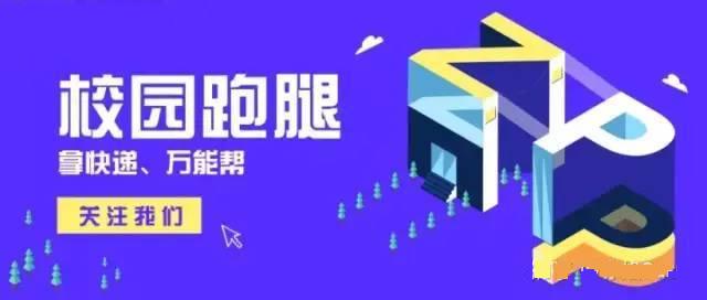 大学生快递代拿能赚多少,大专做快递代取的多吗