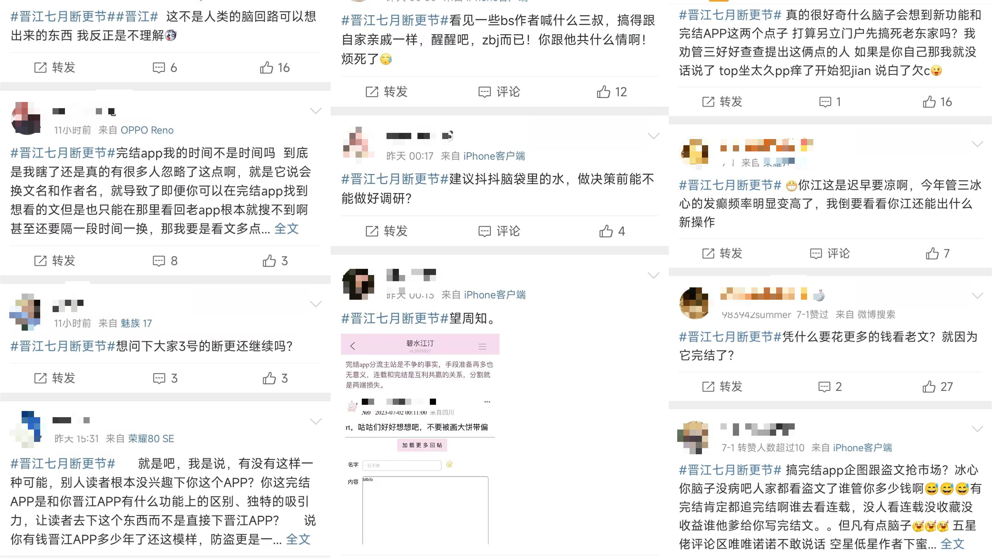 万订小说作者指责他人抄袭，结果自己新书却因抄袭被平台下架