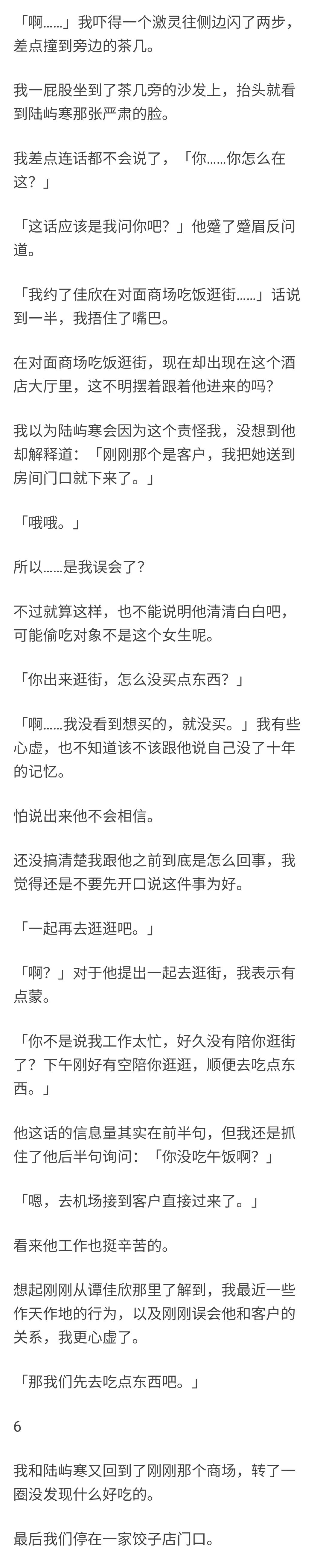 知乎故事-女主向男神告白成功后，一觉醒来到了十年后有多惨