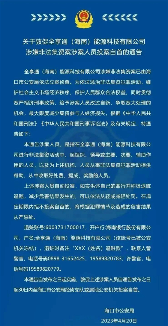 庞氏骗局被骗者赚了钱怎么办,庞氏骗局传销被骗的钱怎么处理的