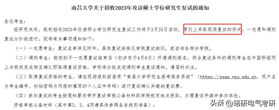 311学硕国家线,2024学硕国家线预测