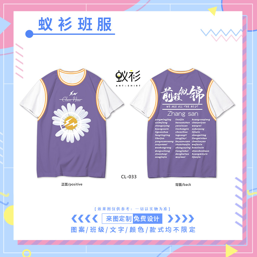 班服定制设计班服图案logo创意,logo班服图片大全
