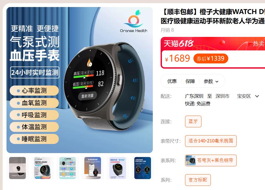 618什么时候优惠最大手表,618智能手表哪款好