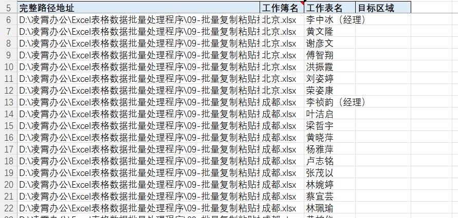 excel批量复制粘贴上一行内容,excel快速复制粘贴批量不规则公式