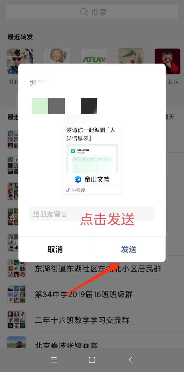 在线文件多人编辑怎么制作,可多人编辑的文件怎么做