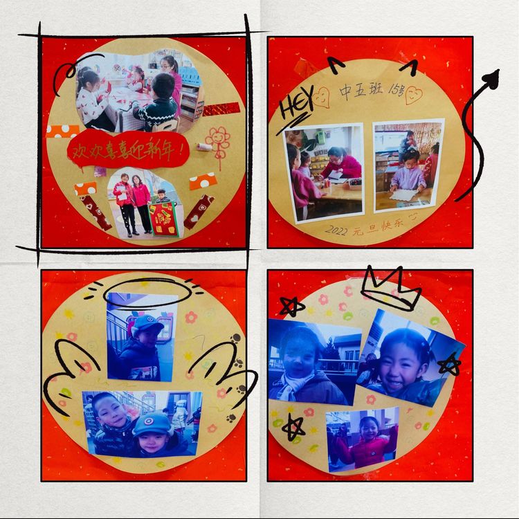 虎娃迎春，虎虎生威——省府幼中班组迎新活动进行时