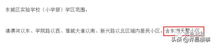 许昌市中小学学区最新划分详情,许昌市中小学学区划分图解