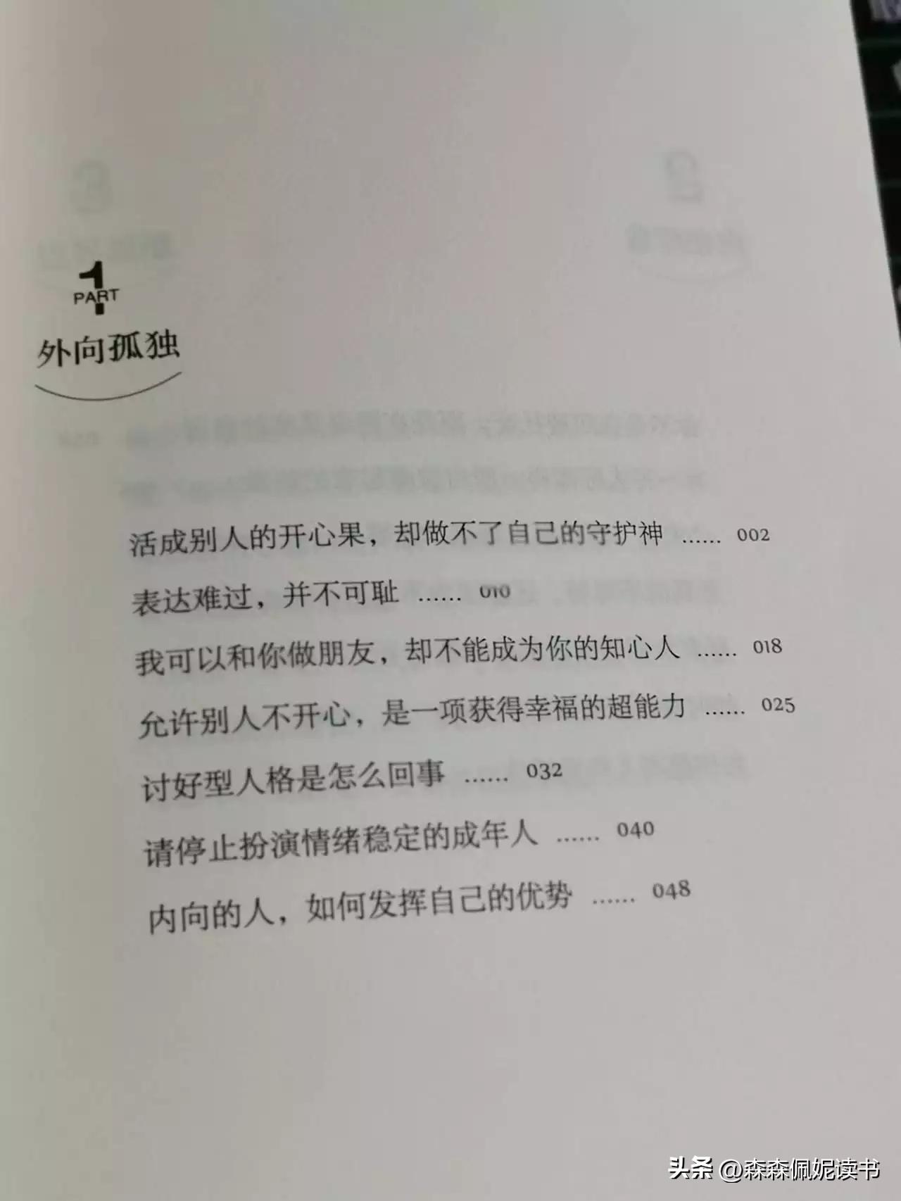 假装很外向的人是怎样的,假装自己是一个外向的人