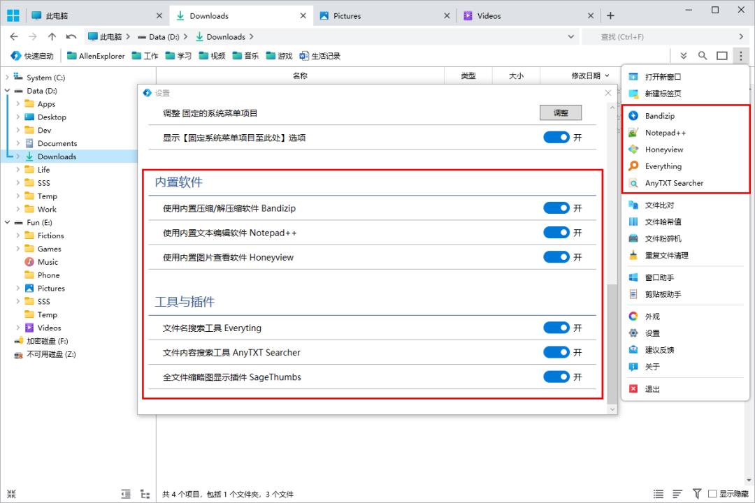破解系统？比系统自带的好用100倍