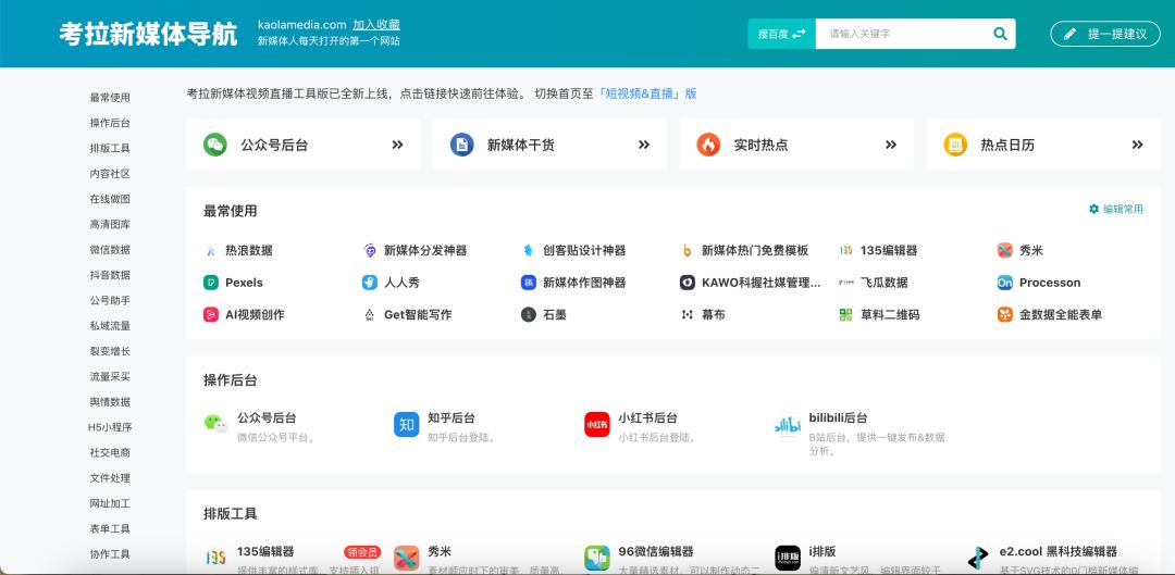 月入2万新媒体运营必备工具,一个月学习新媒体运营心得