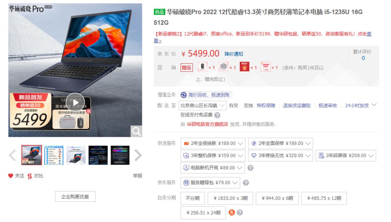 华硕破晓13pro使用,华硕破晓Pro13怎么样