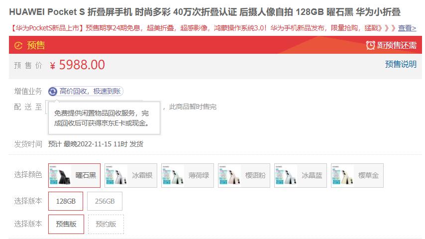 华为最具性价比的折叠屏手机,华为最新三屏折叠手机最新消息