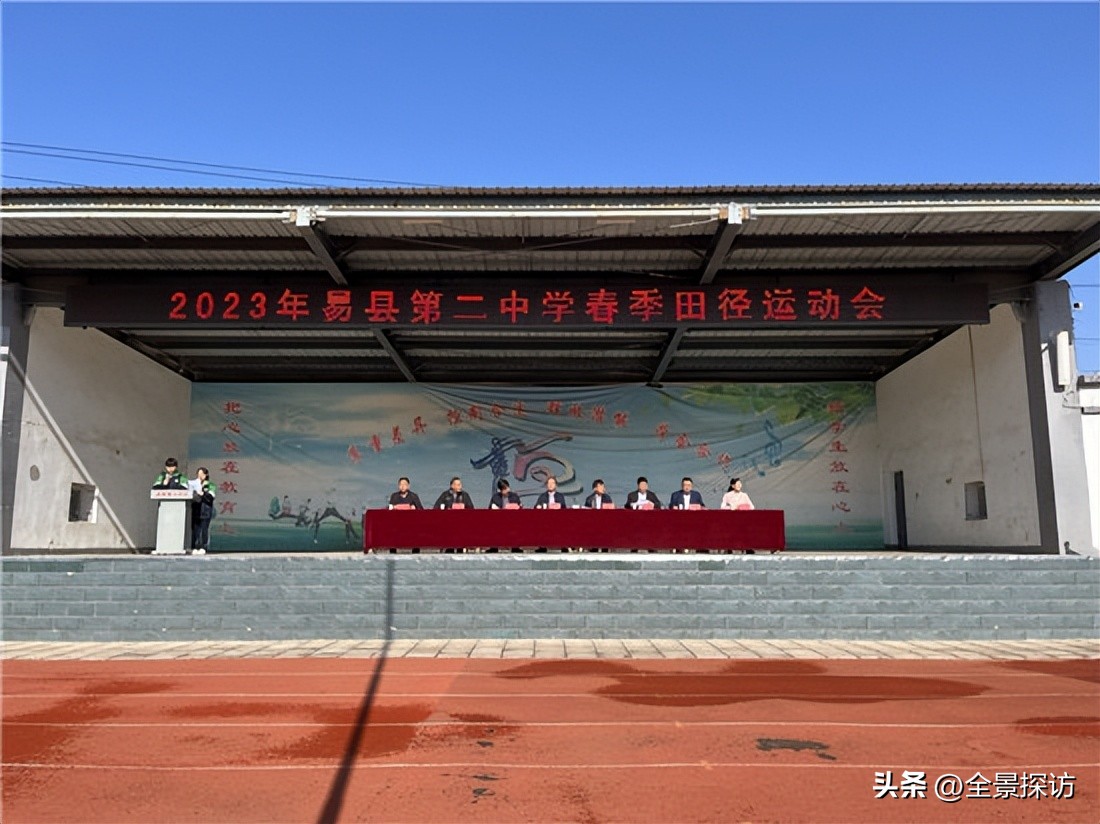 易县中小学田径运动会直播,易县保定运动会