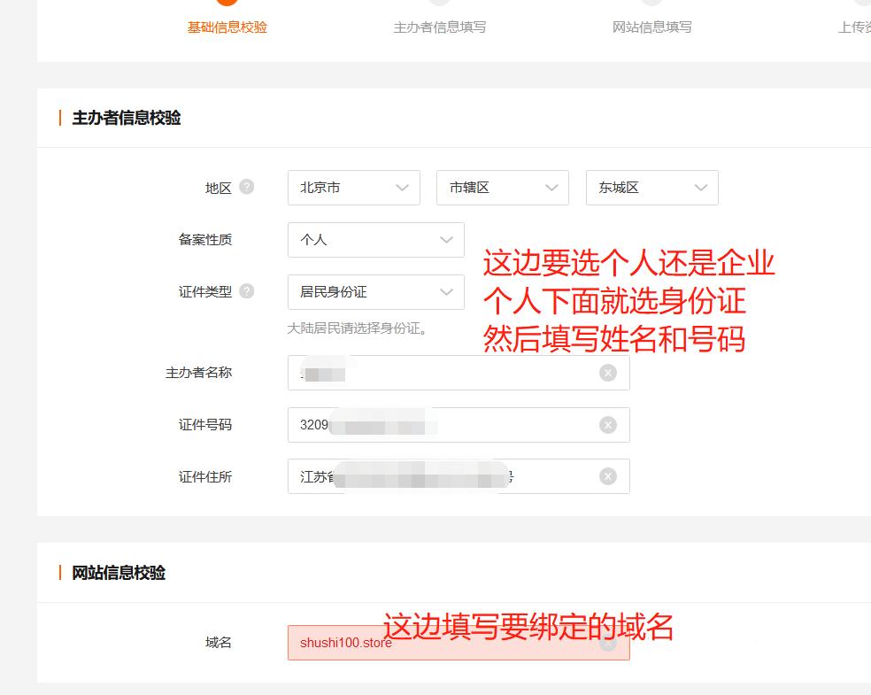 一级域名已备案二级域名要备案吗,域名绑定和网站备案