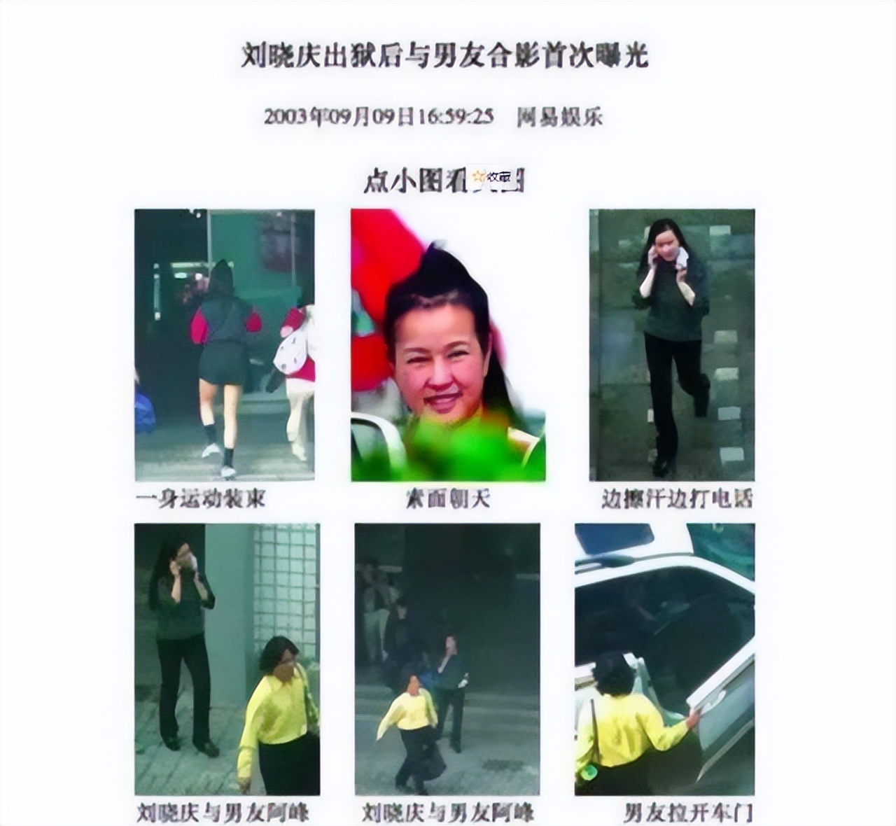 第一狗仔卓伟怎么火的,第一狗仔卓伟的传奇事件