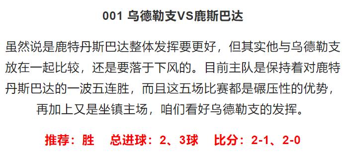 4.6竞彩足球实单推荐,6.27竞彩足球推荐比分