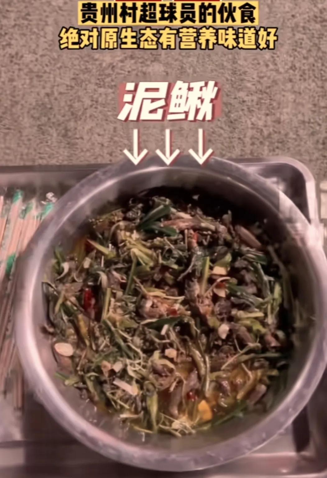 足协评价村超,足协被球迷吐槽视频