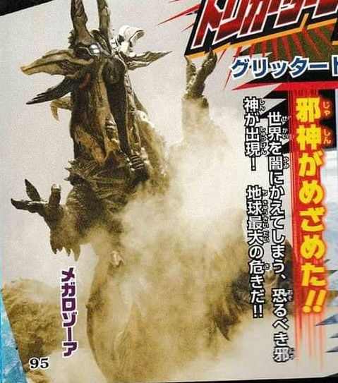 ​特利迦最终BOSS遭吐槽，压迫感不足，卡姐新形态没了？