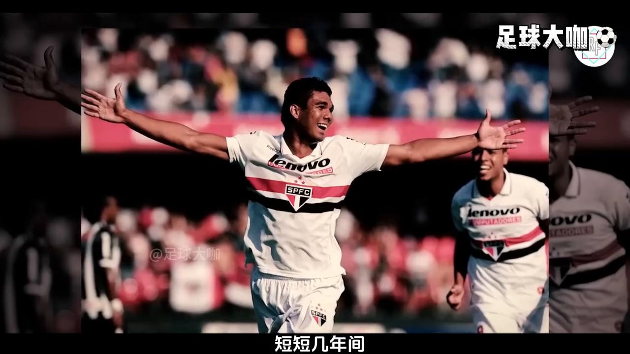 胖虎卡塞米罗皇马的典礼中场，在曼联养老却变成了被啃老