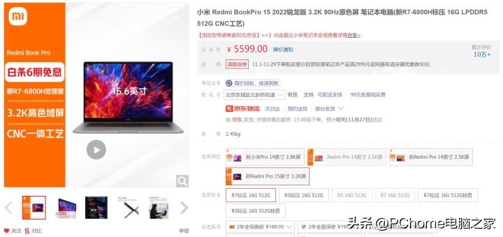 世界杯大幕拉开选款好屏长续航的轻薄本一起愉快观赛