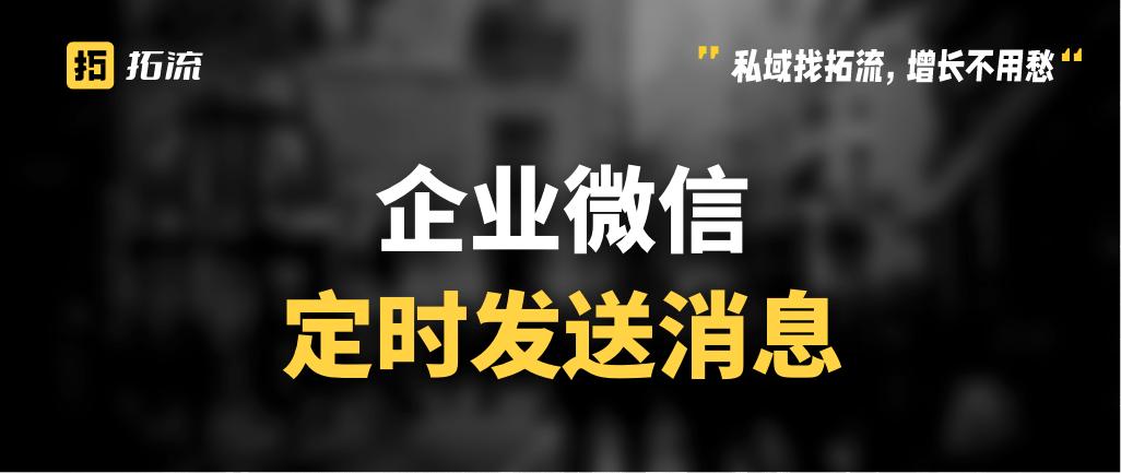 定时群发教程,如何开发群发软件