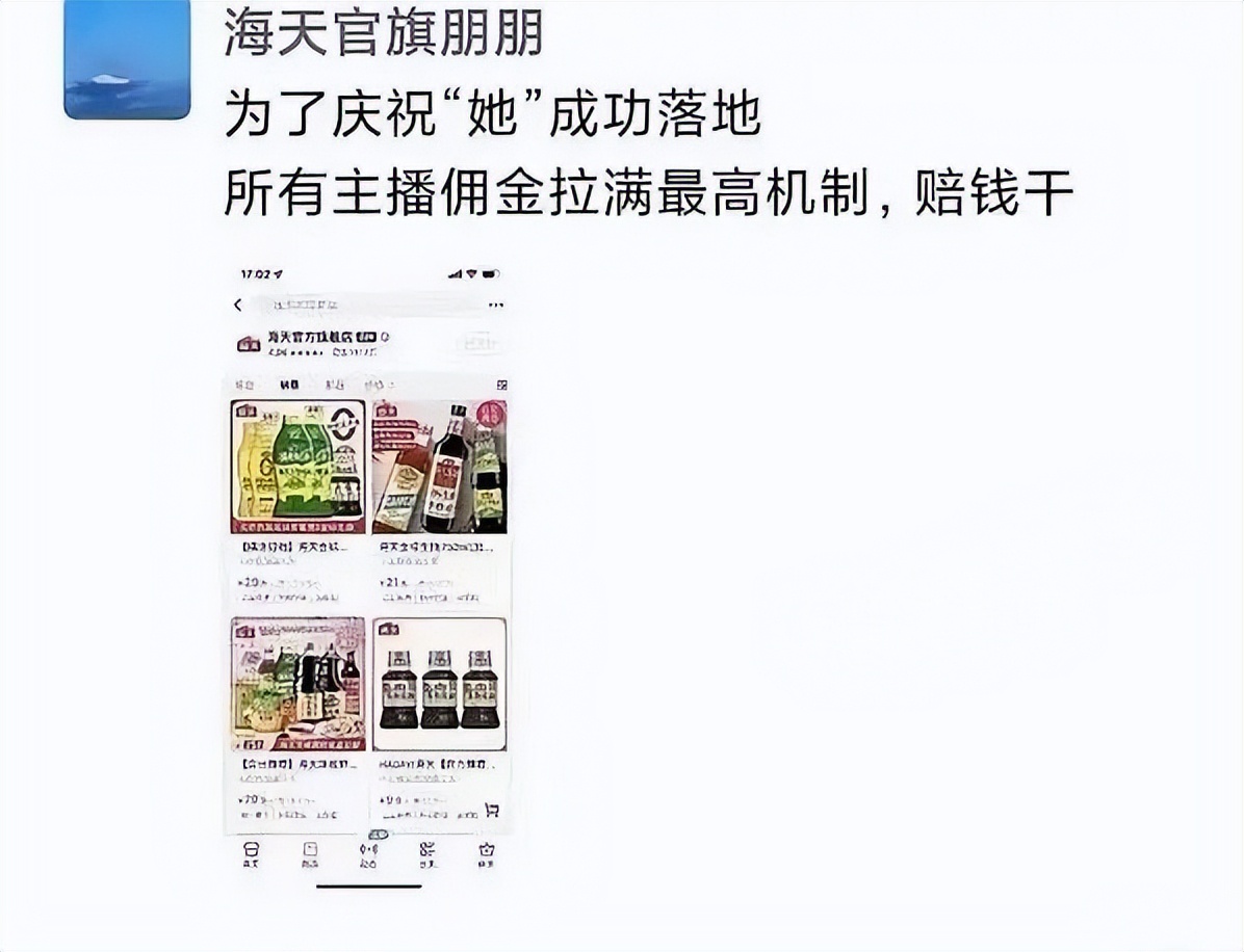 海天股价大爆发,海天最新爆单