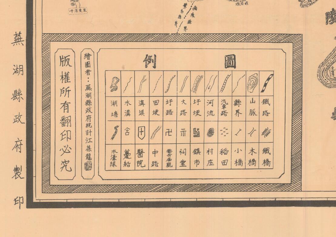 芜湖市地图全图高清版大图,民国时期芜湖市老地图