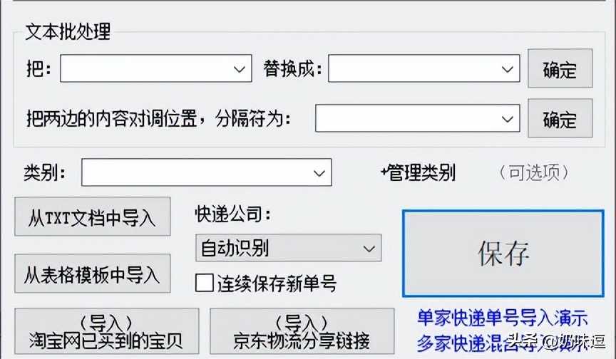 快递查询的软件,快递查询软件带地图