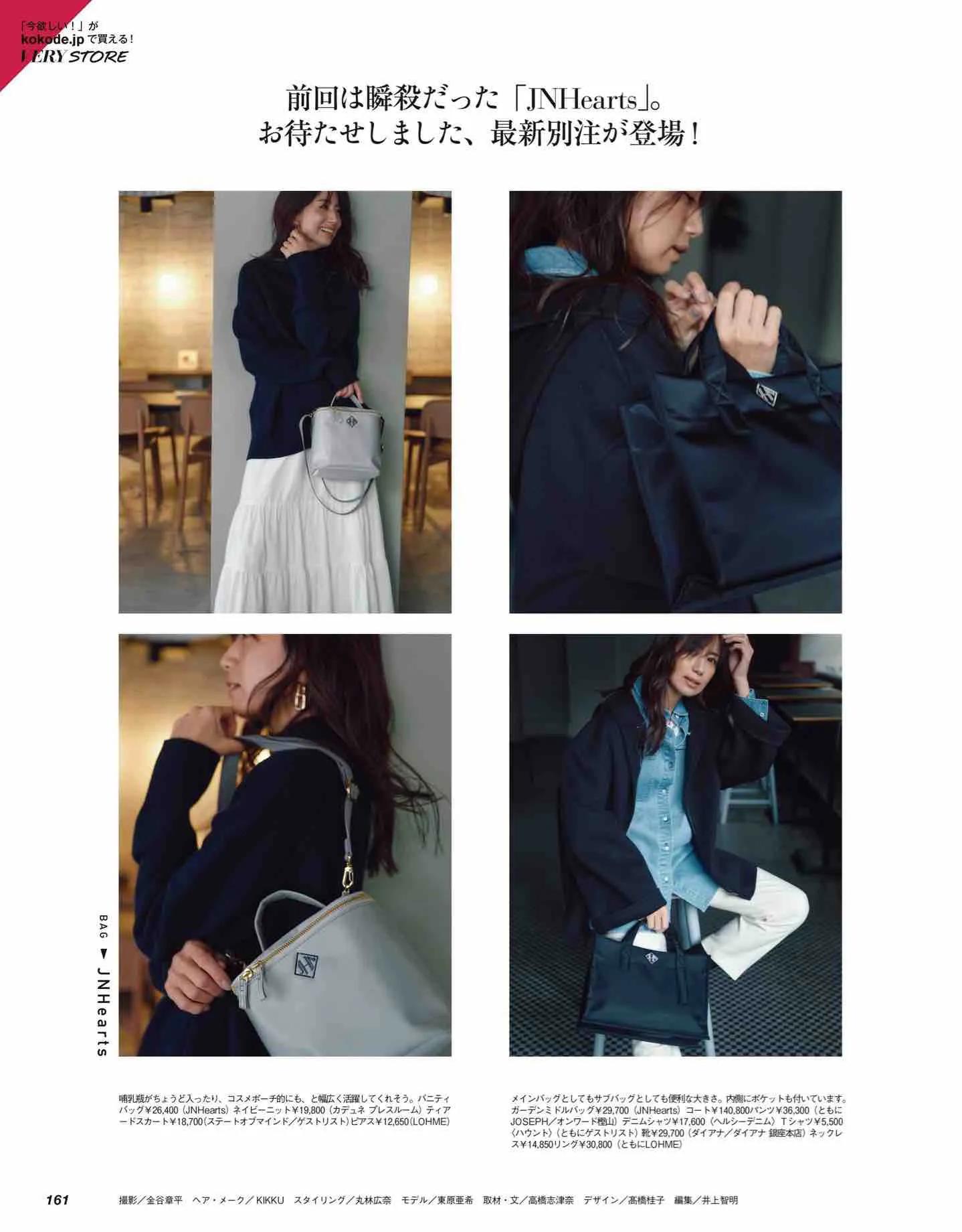 日本时尚杂志纸质版,日本时尚杂志四月刊