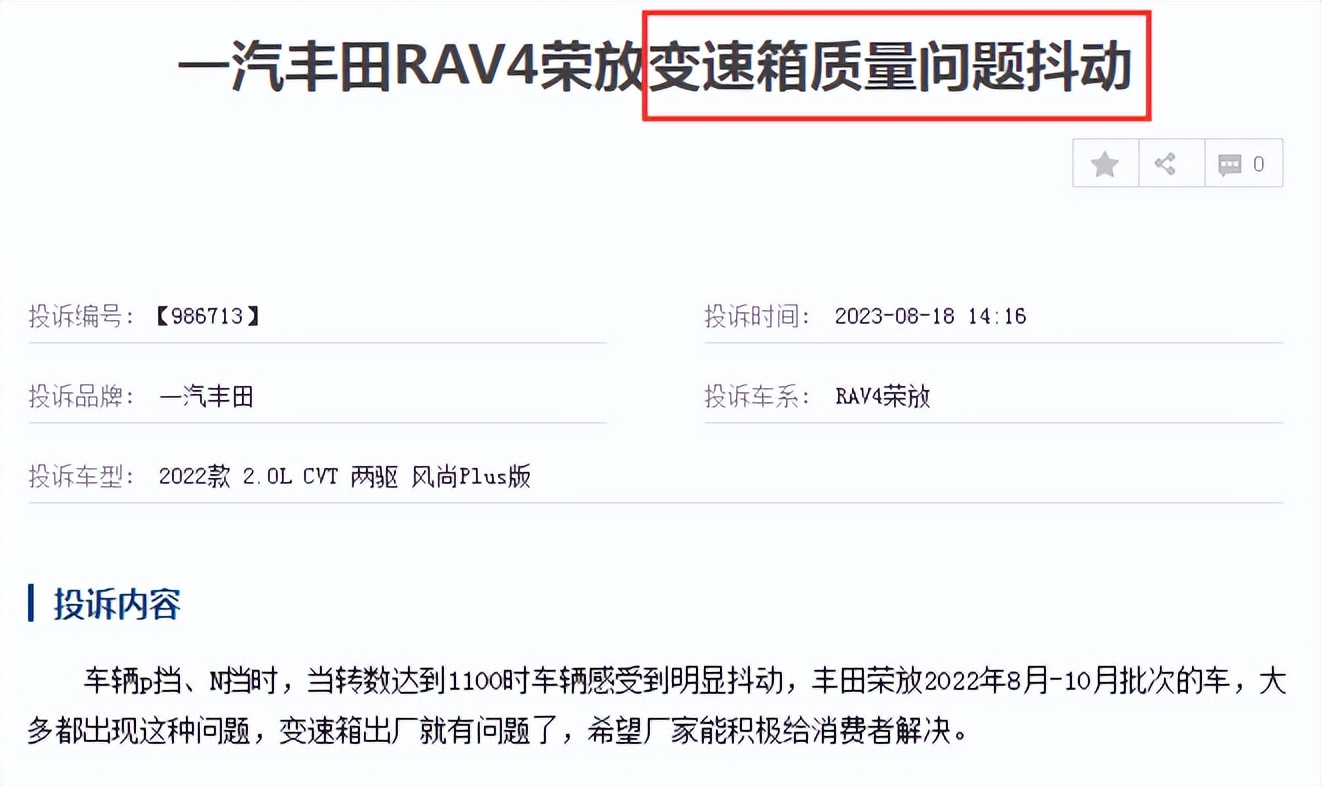一汽丰田质量怎样,一汽丰田最耐用的车是哪款